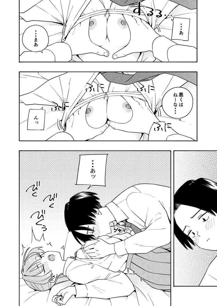 カムフラージュ