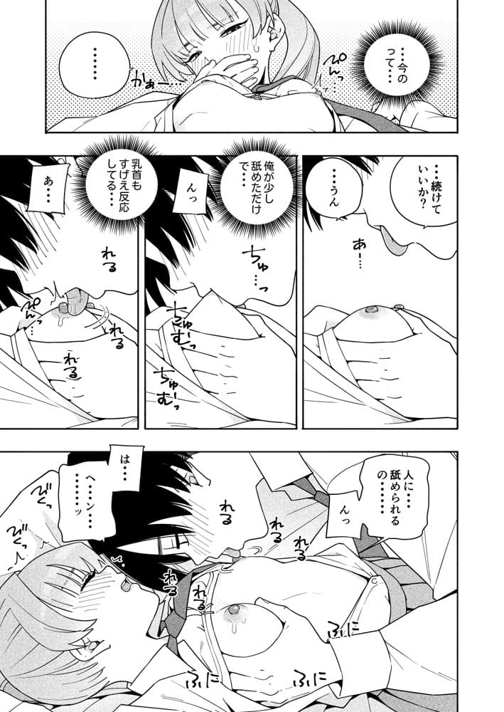 カムフラージュ