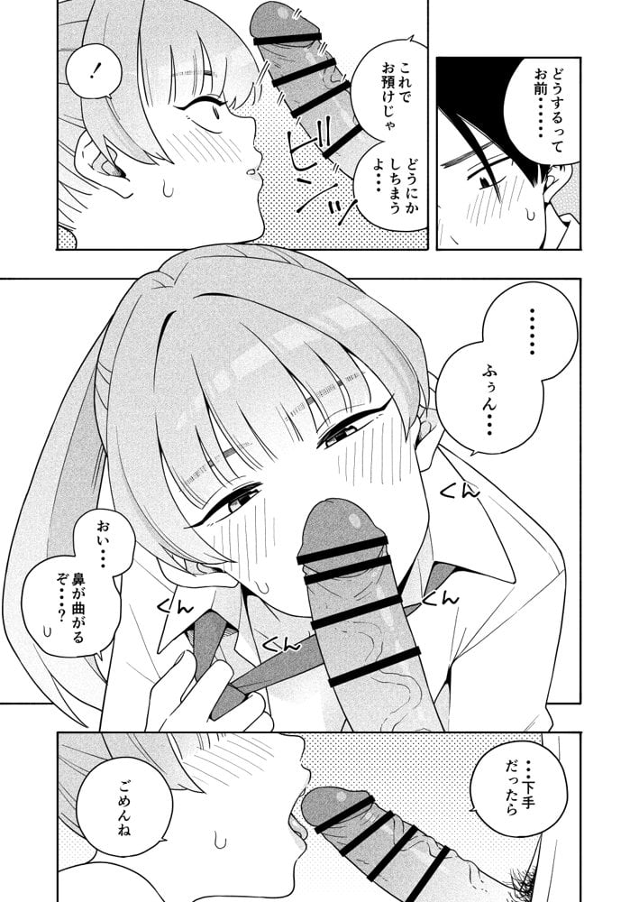 カムフラージュ