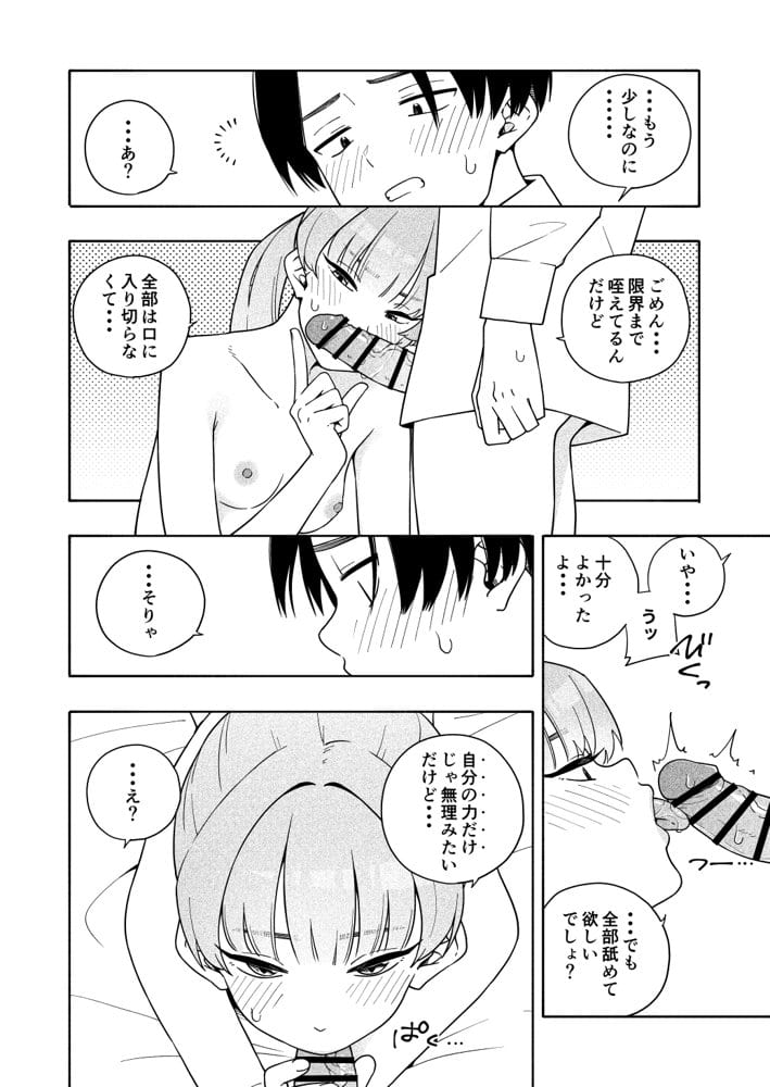 カムフラージュ