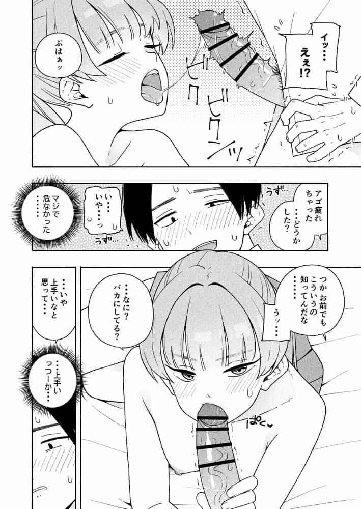 カムフラージュ