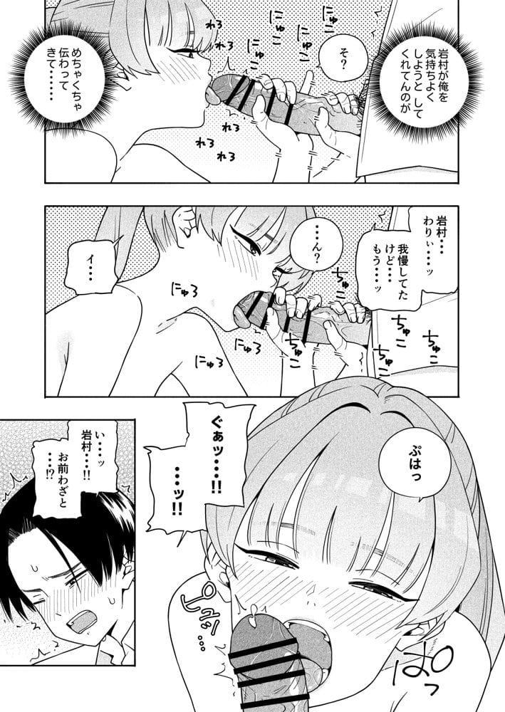 カムフラージュ