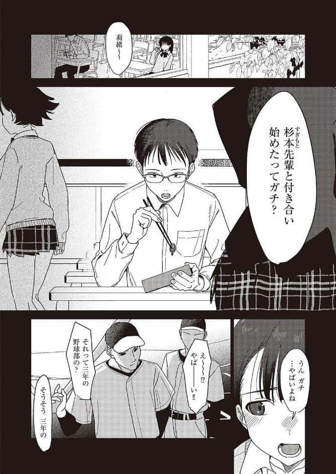 僕のほうが先に好きだったので、絶頂スイッチで寝取り返す