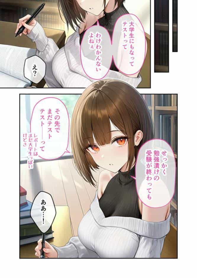 僕のセフレは憧れの先輩そっくりな双子の妹さん（6） モザイク版