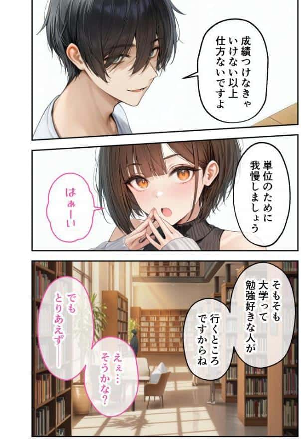 僕のセフレは憧れの先輩そっくりな双子の妹さん（6） モザイク版