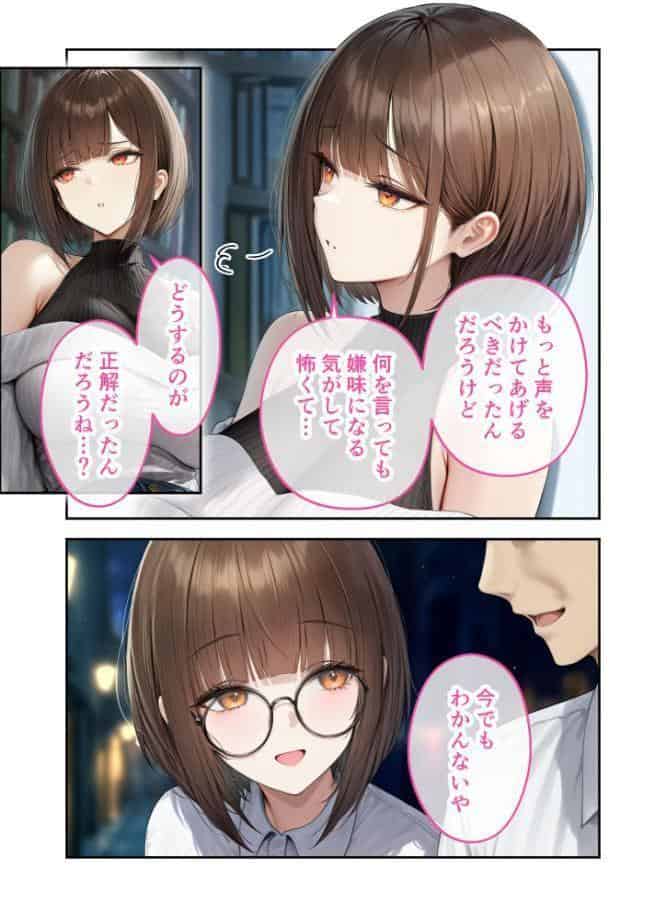 僕のセフレは憧れの先輩そっくりな双子の妹さん（6） モザイク版