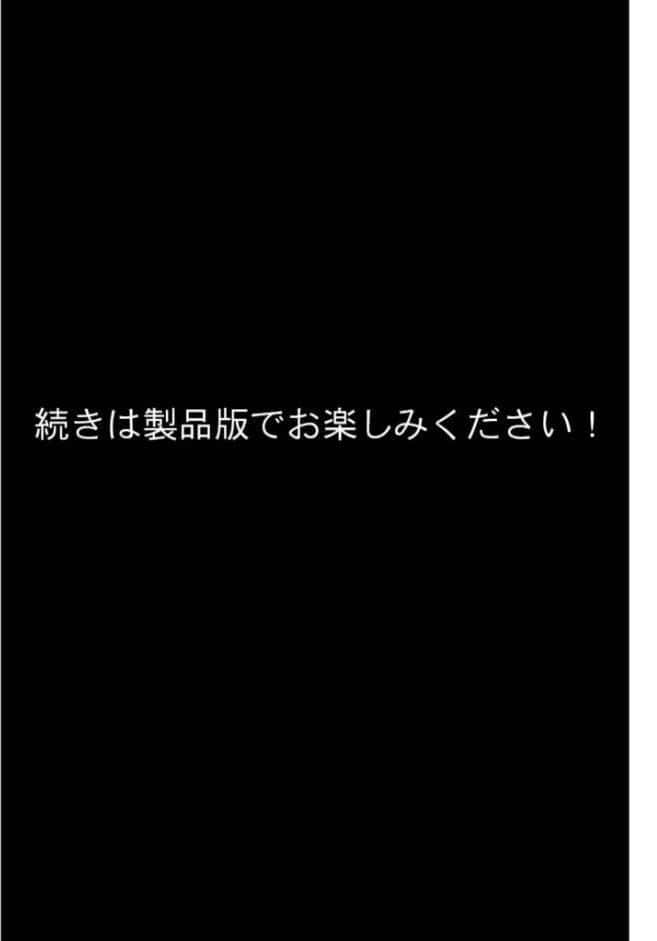 僕のセフレは憧れの先輩そっくりな双子の妹さん（6） モザイク版