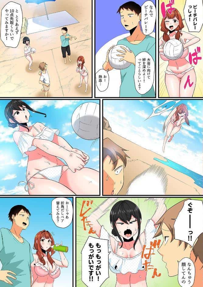 ともだちとは普通エッチしないんだよ？-恥ずかしがり屋のゲーマー女子とえっちな罰ゲーム-（10）