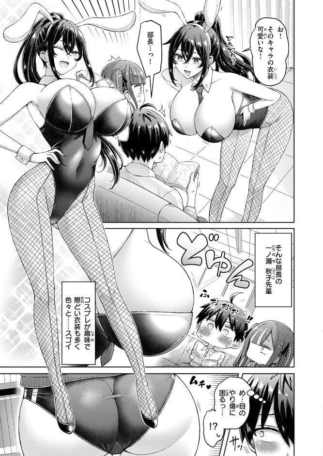 転校先が元女子校で毎日ハーレムすぎる件 ＃1
