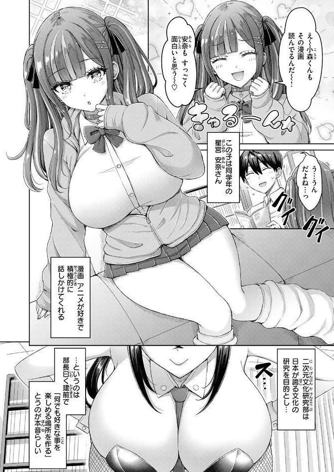 転校先が元女子校で毎日ハーレムすぎる件 ＃1