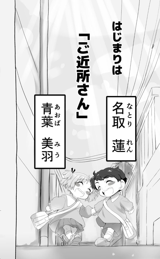 「100cm超えたらエッチしよう」と約束した幼馴染が1年で爆乳になった話