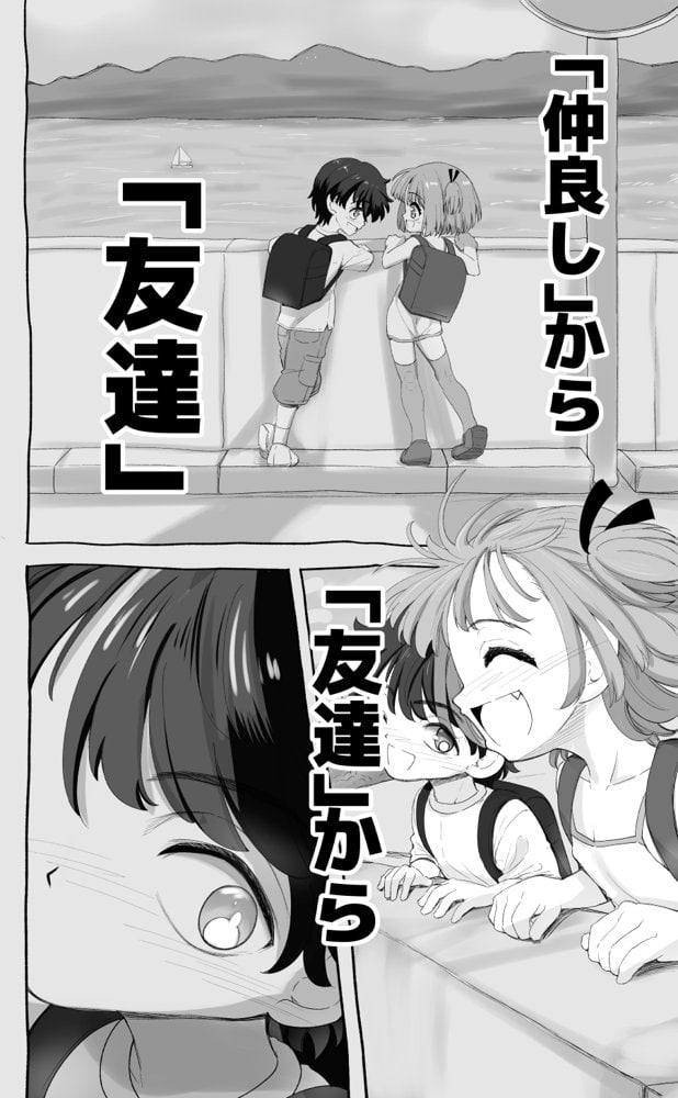 「100cm超えたらエッチしよう」と約束した幼馴染が1年で爆乳になった話