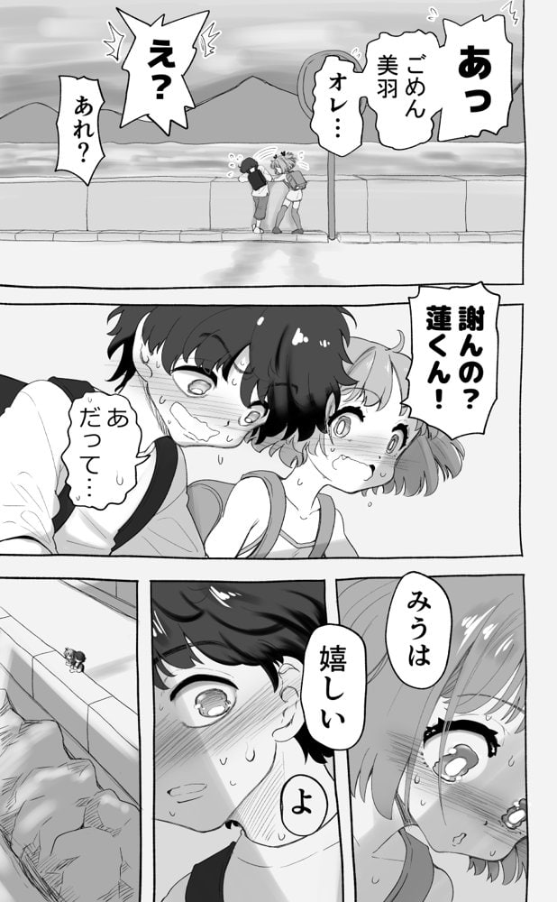 「100cm超えたらエッチしよう」と約束した幼馴染が1年で爆乳になった話