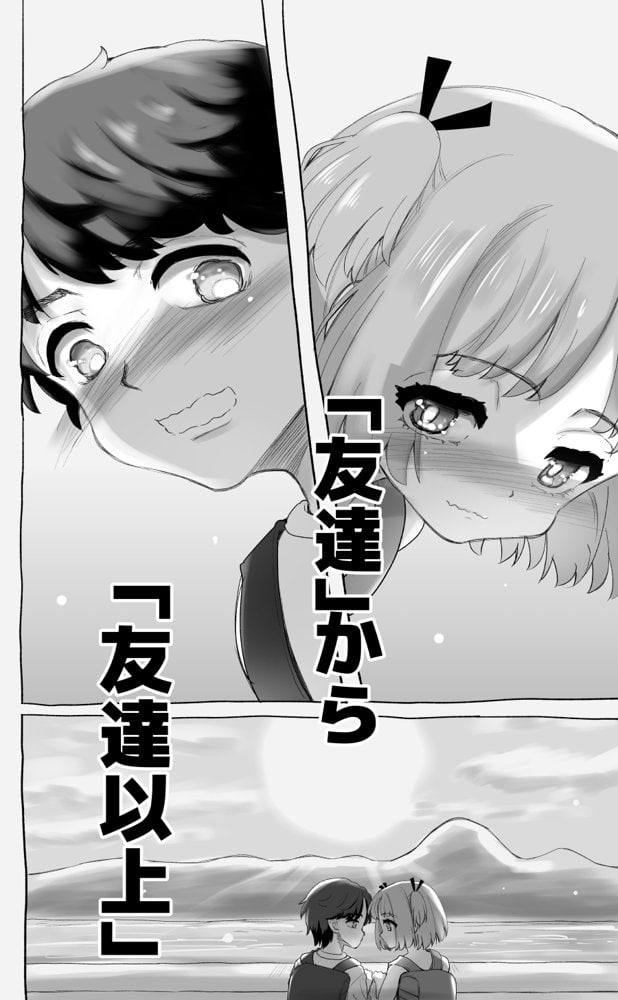 「100cm超えたらエッチしよう」と約束した幼馴染が1年で爆乳になった話