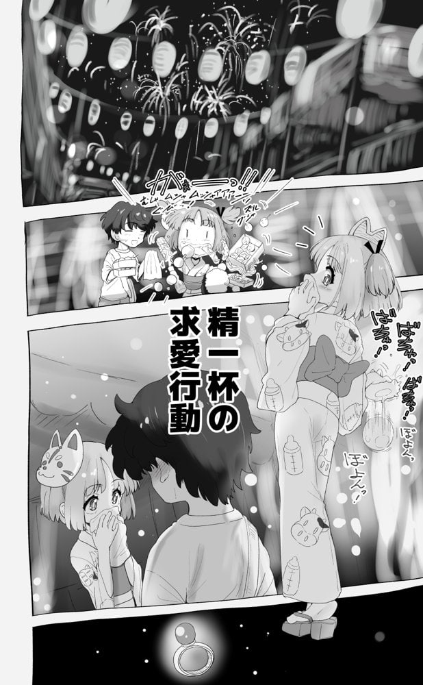 「100cm超えたらエッチしよう」と約束した幼馴染が1年で爆乳になった話