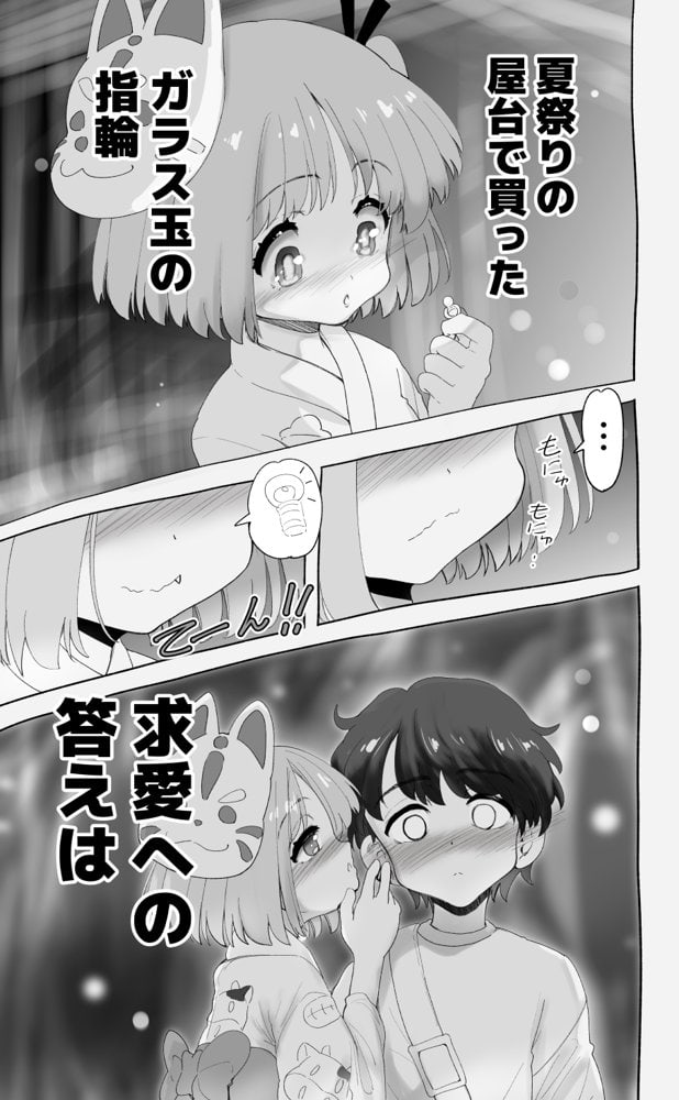 「100cm超えたらエッチしよう」と約束した幼馴染が1年で爆乳になった話
