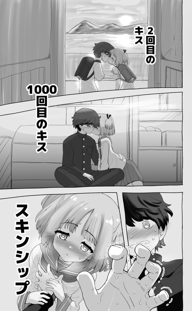 「100cm超えたらエッチしよう」と約束した幼馴染が1年で爆乳になった話