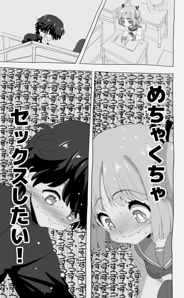 「100cm超えたらエッチしよう」と約束した幼馴染が1年で爆乳になった話