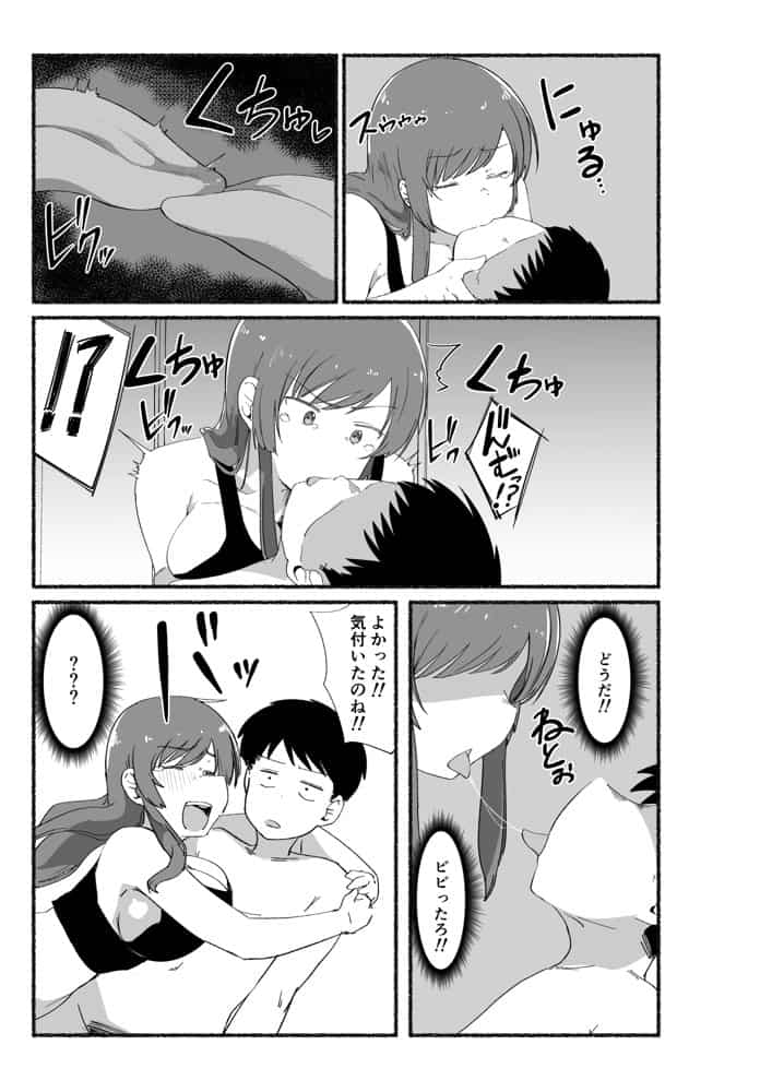 面倒見のいい女友達の中に出してみた