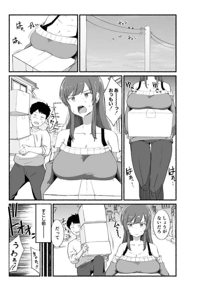 面倒見のいい女友達の中に出してみた