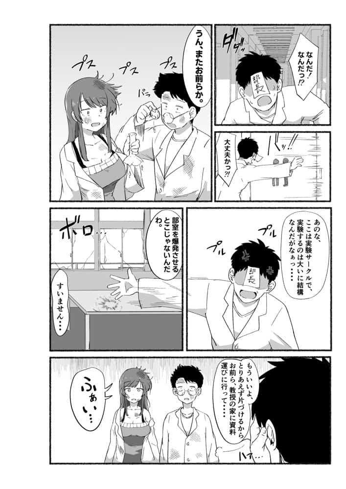 面倒見のいい女友達の中に出してみた