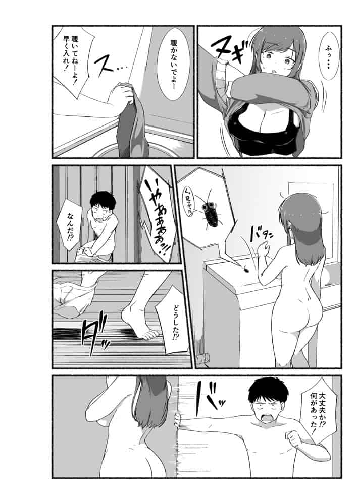 面倒見のいい女友達の中に出してみた