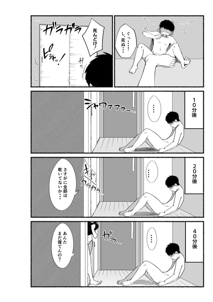 面倒見のいい女友達の中に出してみた