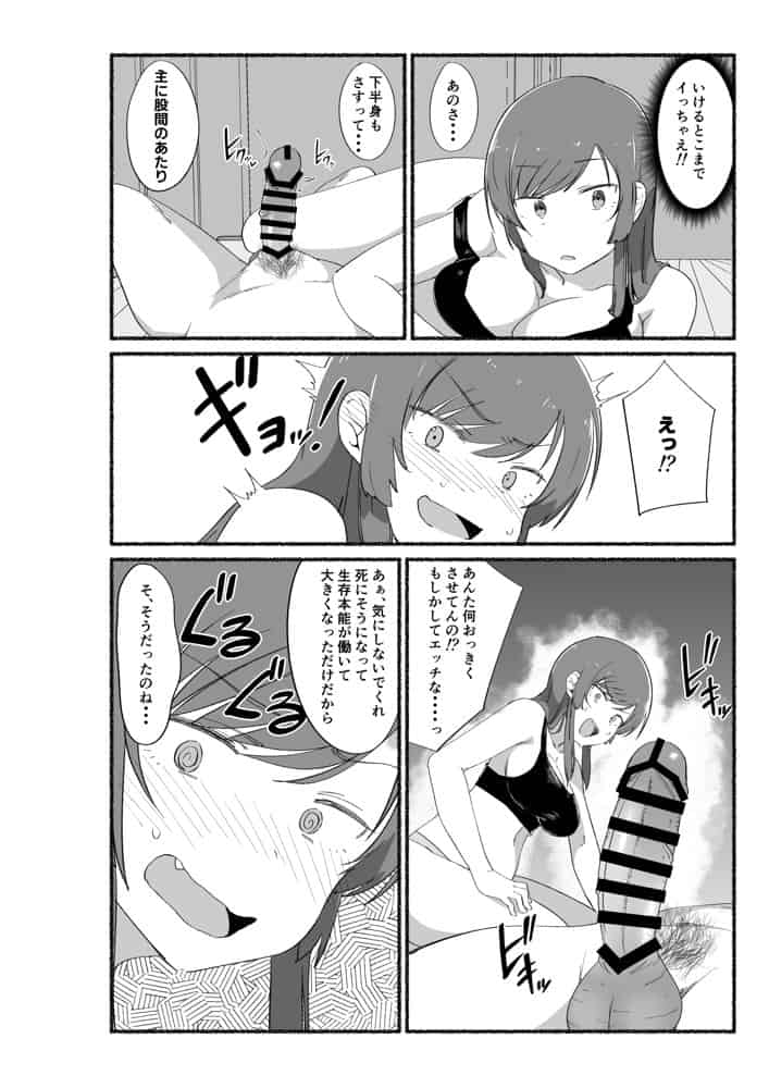 面倒見のいい女友達の中に出してみた