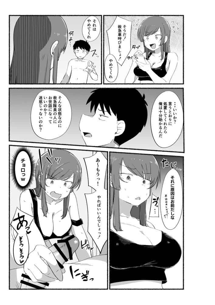 面倒見のいい女友達の中に出してみた