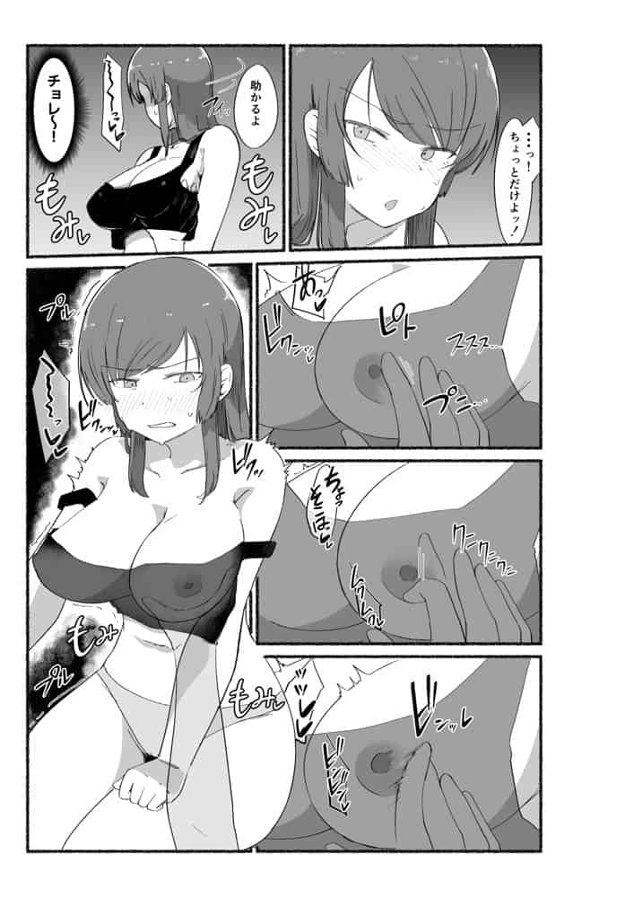 面倒見のいい女友達の中に出してみた