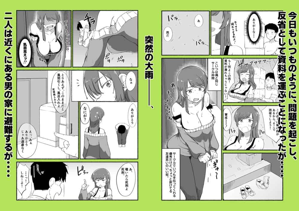 面倒見のいい女友達の中に出してみた