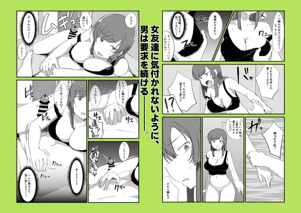 面倒見のいい女友達の中に出してみた