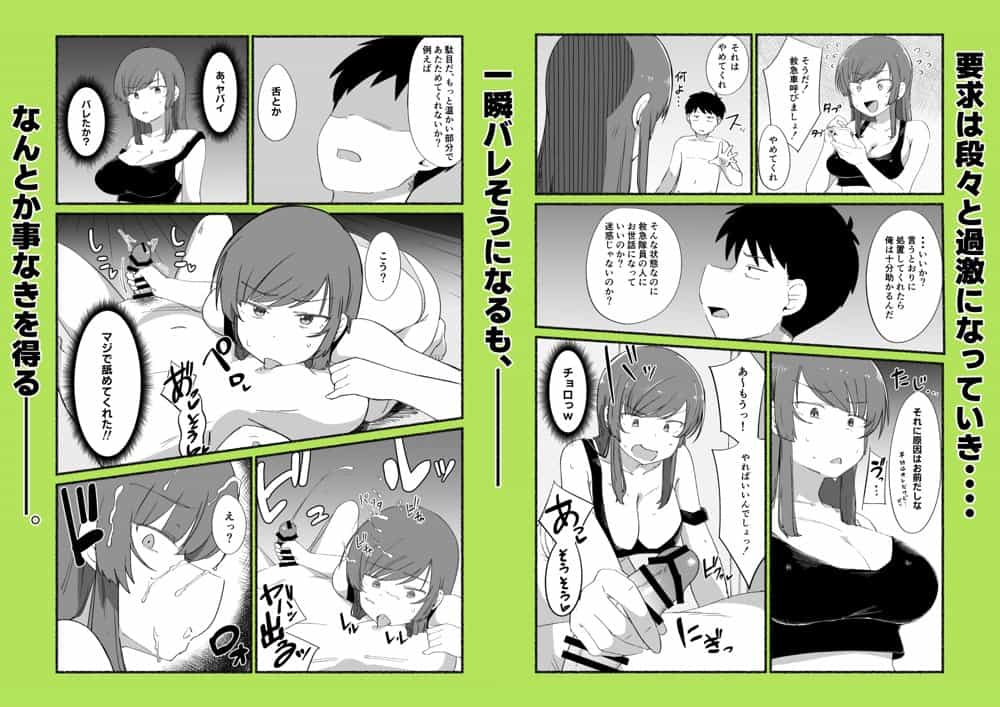 面倒見のいい女友達の中に出してみた