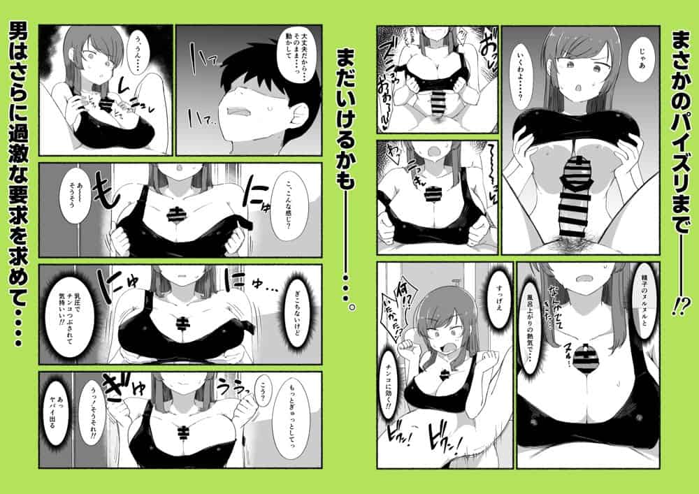 面倒見のいい女友達の中に出してみた
