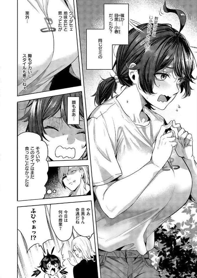 何でも言うことを聞いてくれる小春チャン