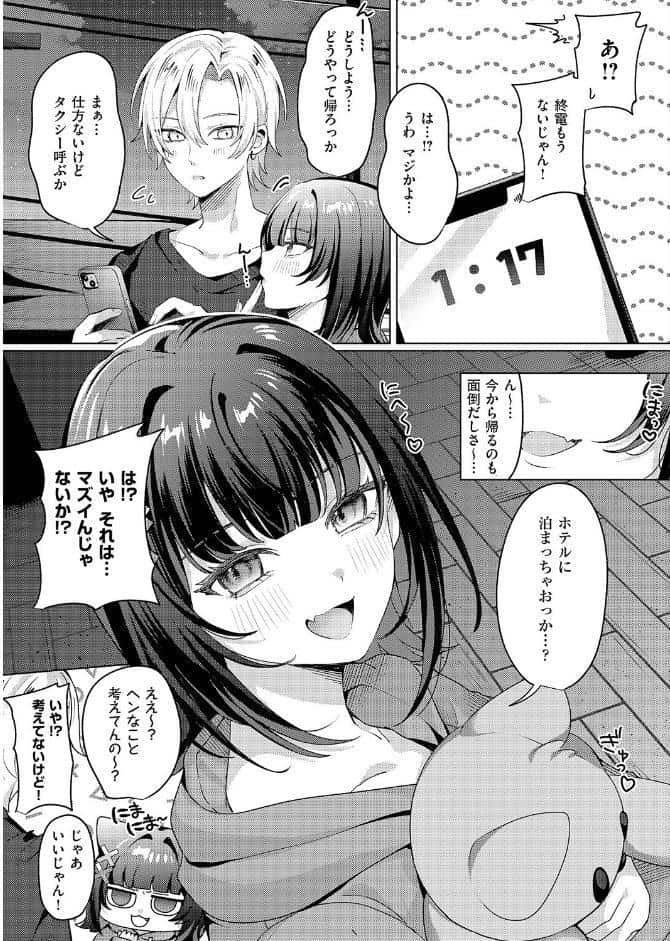 腰撃ちふるおーと！