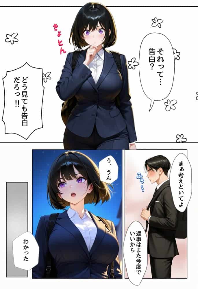 強気な裏アカ警察官を潮だくセックスでわからせたので再教育して完堕ちさせる話