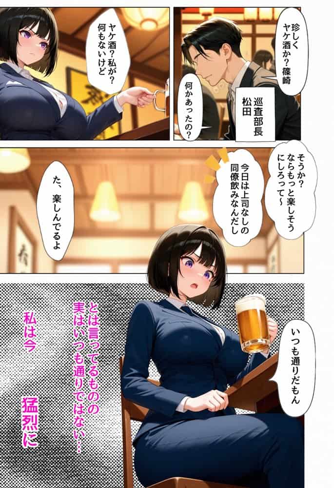 強気な裏アカ警察官を潮だくセックスでわからせたので再教育して完堕ちさせる話