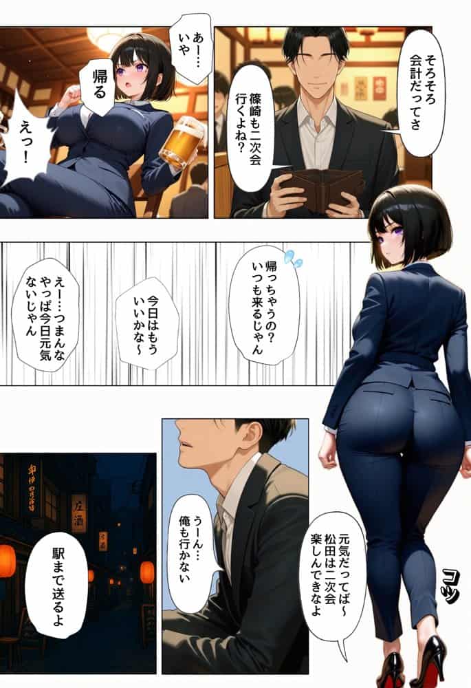 強気な裏アカ警察官を潮だくセックスでわからせたので再教育して完堕ちさせる話