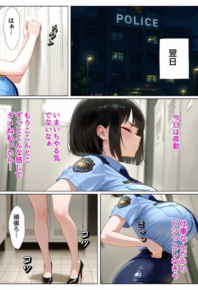 強気な裏アカ警察官を潮だくセックスでわからせたので再教育して完堕ちさせる話
