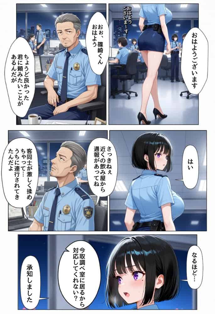 強気な裏アカ警察官を潮だくセックスでわからせたので再教育して完堕ちさせる話