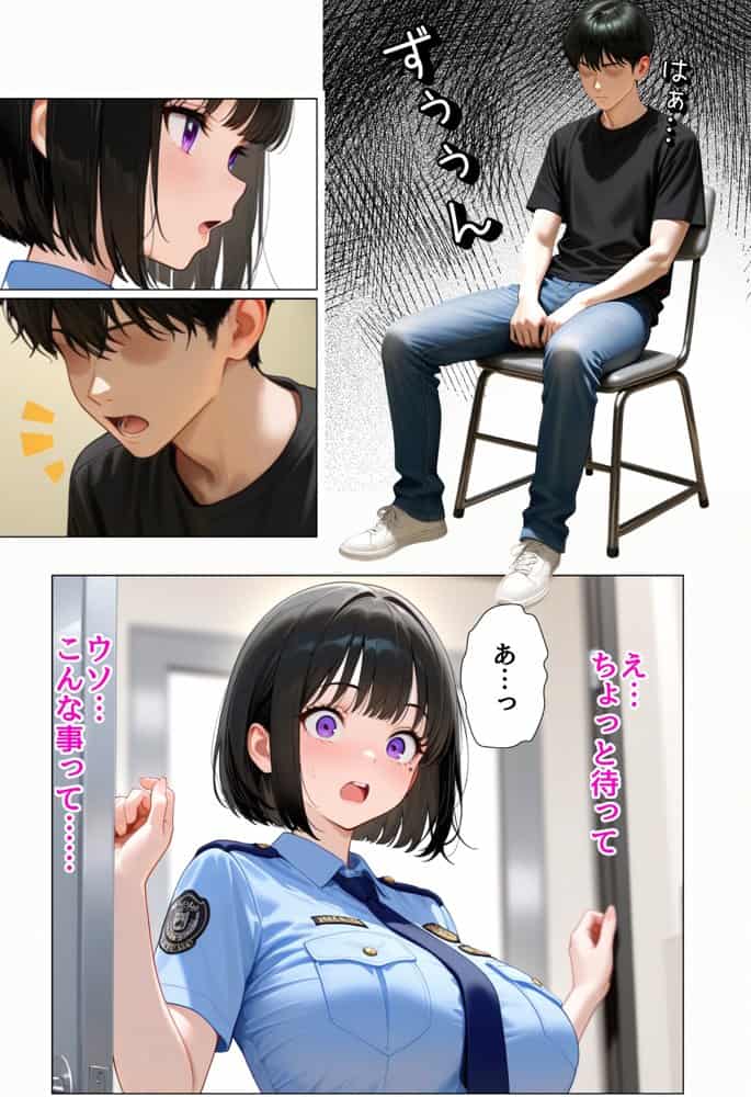 強気な裏アカ警察官を潮だくセックスでわからせたので再教育して完堕ちさせる話