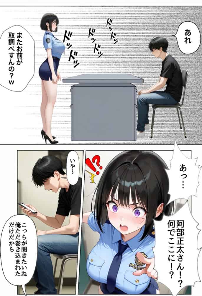 強気な裏アカ警察官を潮だくセックスでわからせたので再教育して完堕ちさせる話