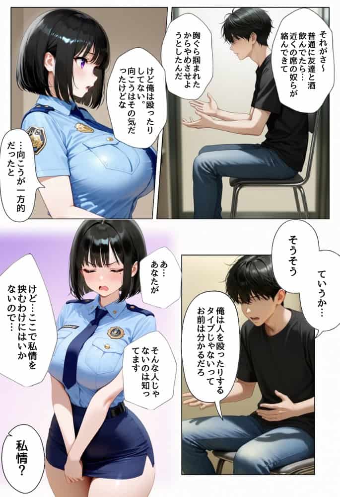 強気な裏アカ警察官を潮だくセックスでわからせたので再教育して完堕ちさせる話