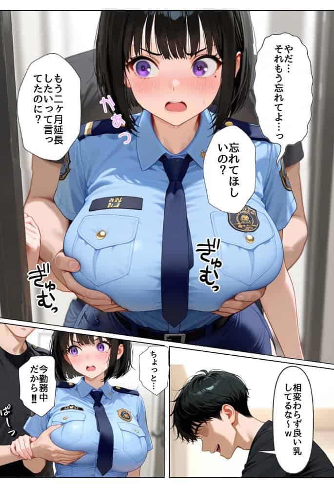強気な裏アカ警察官を潮だくセックスでわからせたので再教育して完堕ちさせる話