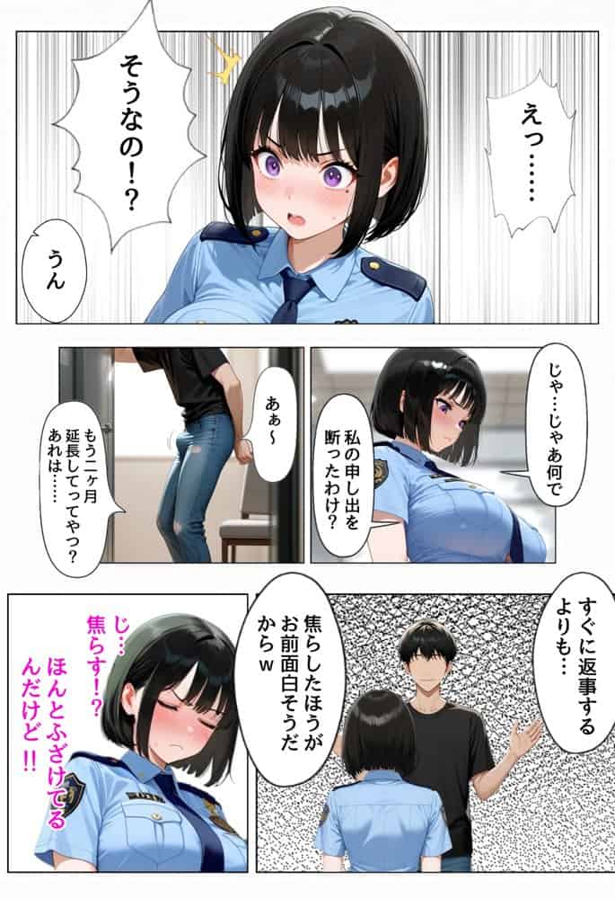 強気な裏アカ警察官を潮だくセックスでわからせたので再教育して完堕ちさせる話
