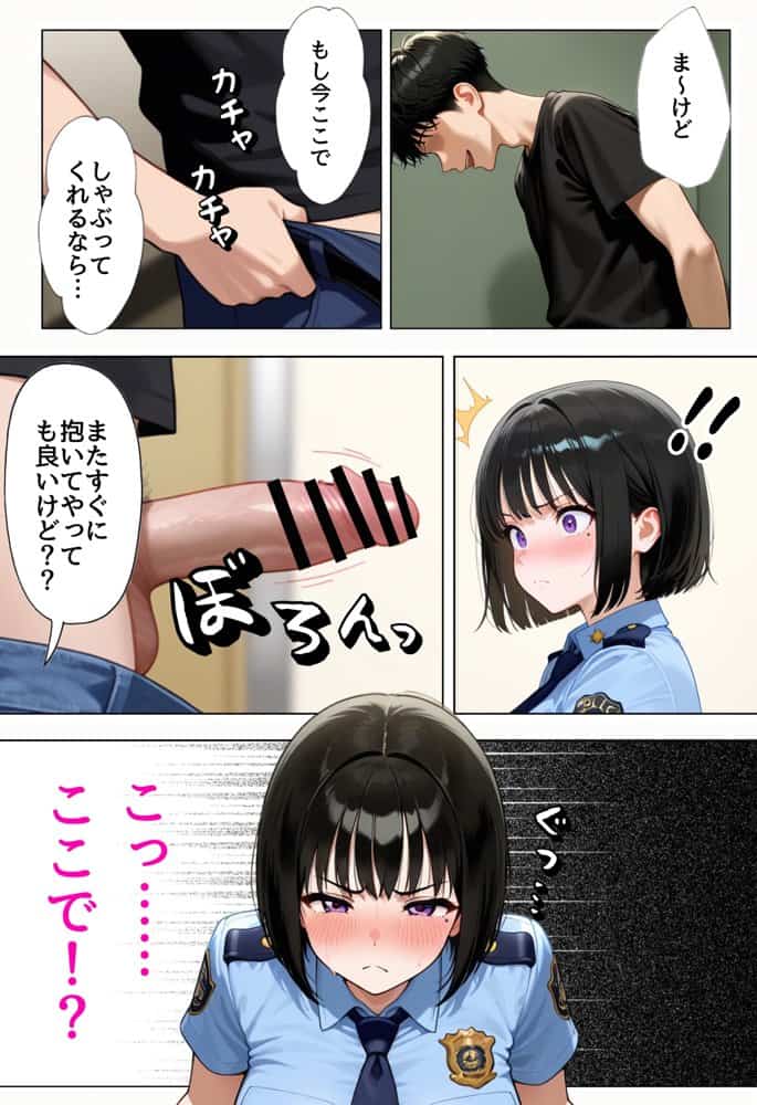 強気な裏アカ警察官を潮だくセックスでわからせたので再教育して完堕ちさせる話