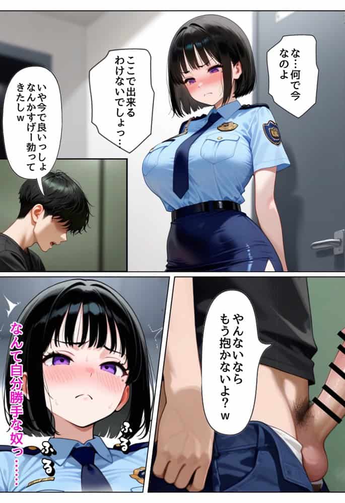 強気な裏アカ警察官を潮だくセックスでわからせたので再教育して完堕ちさせる話