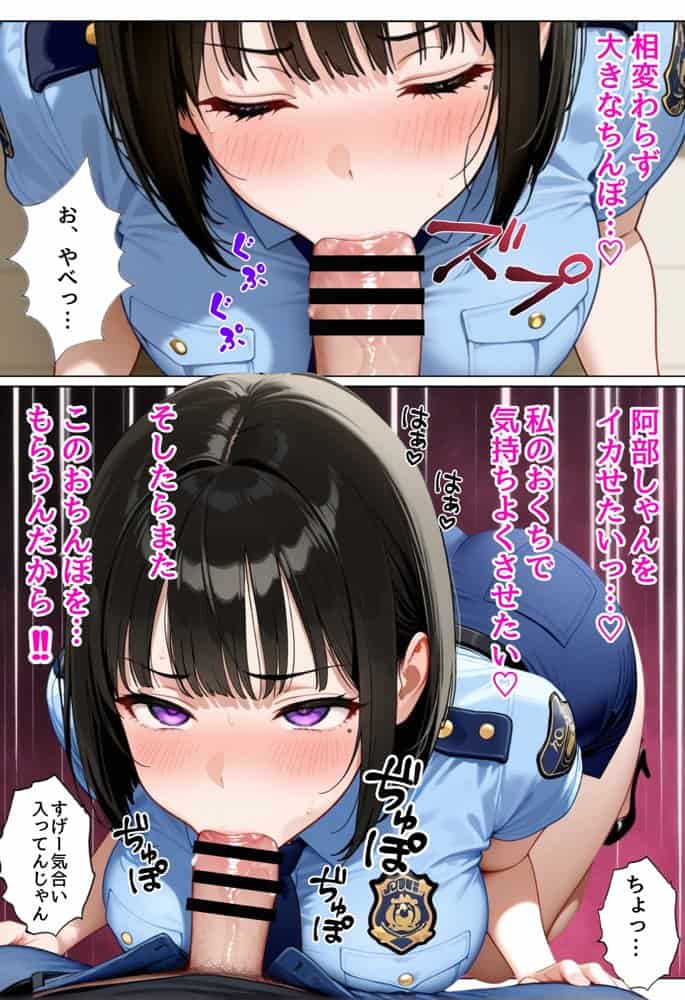 強気な裏アカ警察官を潮だくセックスでわからせたので再教育して完堕ちさせる話