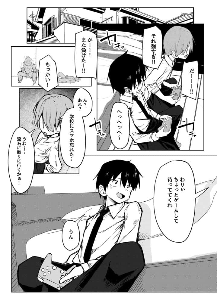 友達のお姉ちゃんとえっちなハジメテ